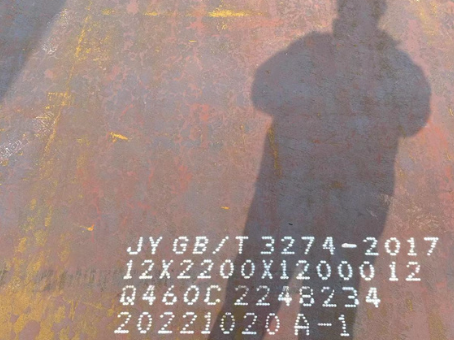 天元Q460高强钢板